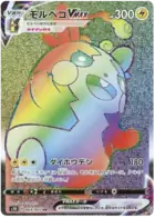 Morpeko VMAX Pokemon card from Shield