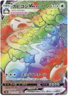 Snorlax VMAX Pokemon card from Shield