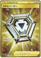 Metal Saucer Pokemon card from Shield