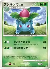 Ivysaur Pokemon card from Shining Darkness