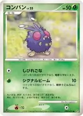 Venonat Pokemon card from Shining Darkness