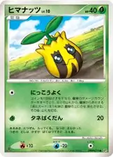 Sunkern
