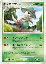 Breloom Pokemon card from Shining Darkness