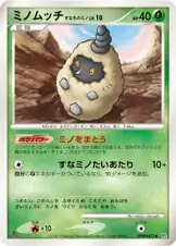 Burmy Sandy Cloak