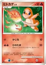 Charmander Pokemon card from Shining Darkness