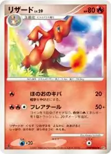Charmeleon Pokemon card from Shining Darkness