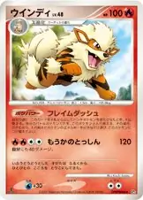 Arcanine