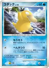 Psyduck