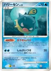 Qwilfish