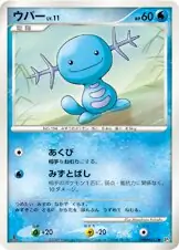 Wooper Pokemon card from Shining Darkness