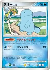 Quagsire Pokemon card from Shining Darkness