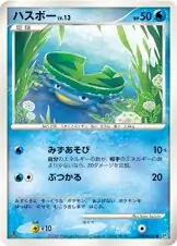 Lotad Pokemon card from Shining Darkness