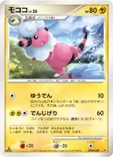 Flaaffy Pokemon card from Shining Darkness
