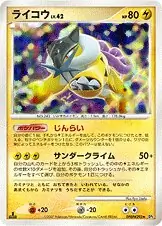 Raikou Pokemon card from Shining Darkness