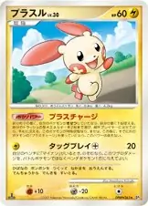 Plusle