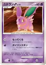 Nidoran Star Pokemon card from Shining Darkness