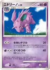 Nidorino Pokemon card from Shining Darkness