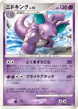 Nidoking Pokemon card from Shining Darkness
