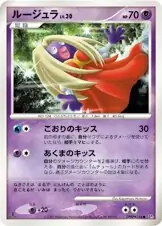 Jynx Pokemon card from Shining Darkness