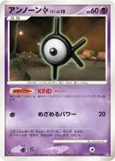 Unown K