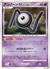 Unown N