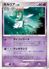 Kirlia
