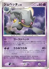 Banette