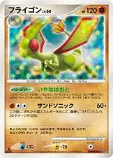 Flygon Pokemon card from Shining Darkness