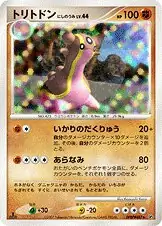 Gastrodon West Sea Pokemon card from Shining Darkness