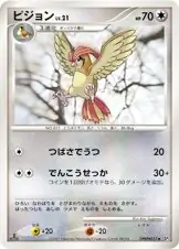 Pidgeotto Pokemon card from Shining Darkness