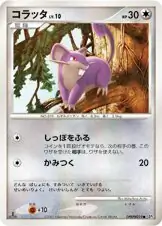Rattata Pokemon card from Shining Darkness