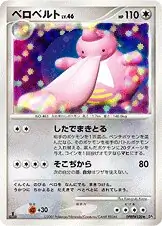 Lickilicky