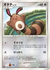 Sentret Pokemon card from Shining Darkness