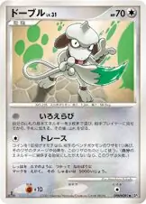 Smeargle
