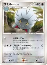 Shelgon Pokemon card from Shining Darkness