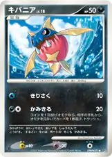 Carvanha Pokemon card from Shining Darkness