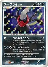 Darkrai