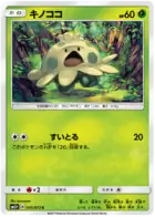 Shroomish Pokemon card from Shining Legends Japanese