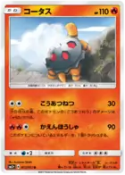Torkoal Pokemon card from Shining Legends Japanese