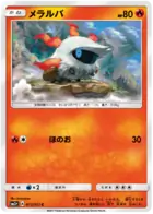 Larvesta Pokemon card from Shining Legends Japanese