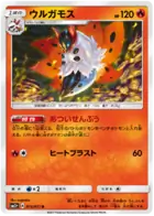 Volcarona Pokemon card from Shining Legends Japanese