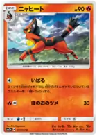 Torracat Pokemon card from Shining Legends Japanese