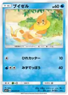 Buizel Pokemon card from Shining Legends Japanese