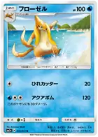 Floatzel Pokemon card from Shining Legends Japanese