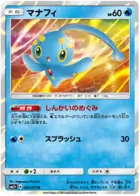 Manaphy Pokemon card from Shining Legends Japanese