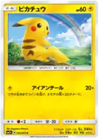 Pikachu Pokemon card from Shining Legends Japanese