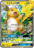 Raichu GX Pokemon card from Shining Legends Japanese