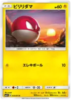Voltorb Pokemon card from Shining Legends Japanese