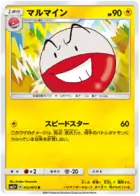 Electrode Pokemon card from Shining Legends Japanese
