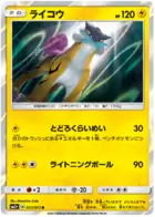 Raikou Pokemon card from Shining Legends Japanese